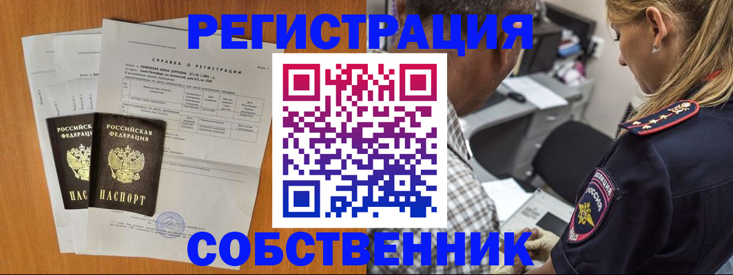 временная прописка в Таганроге