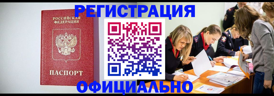 прописка от собственника в Таганроге