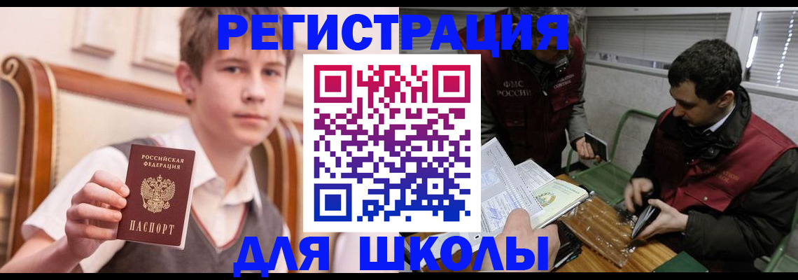 прописка штамп в Таганроге