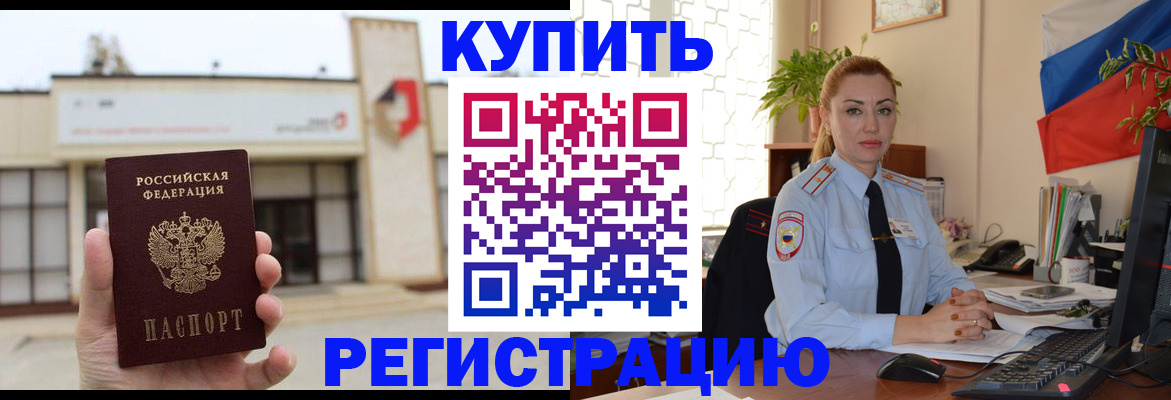 прописка иностранных граждан в Таганроге