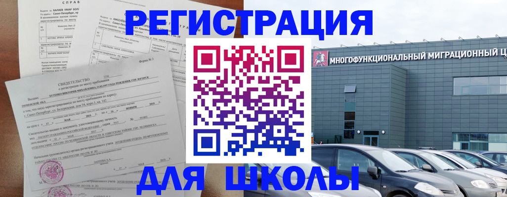 прописка поиск в Таганроге