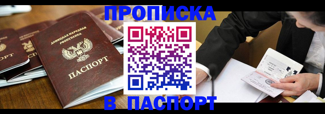 временная регистрация в квартире в Таганроге