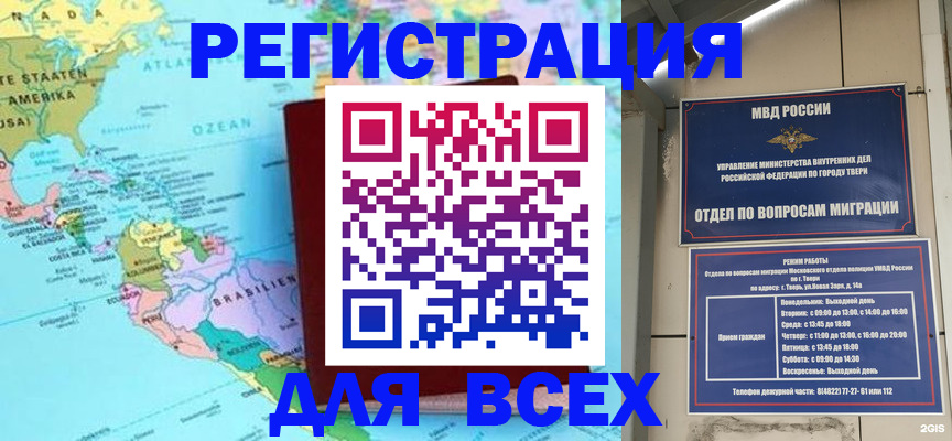 прописка 2025 в Таганроге