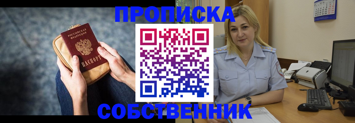 прописка паспорт в Таганроге