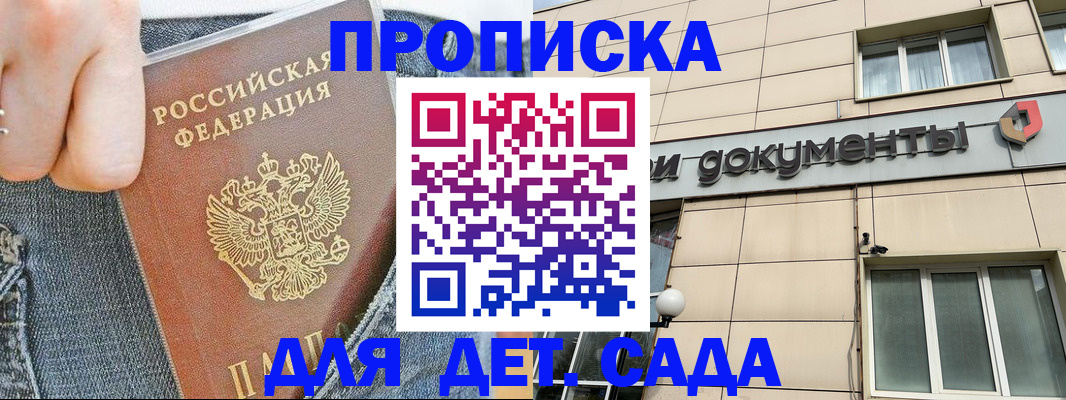 пропишу в квартире в Таганроге